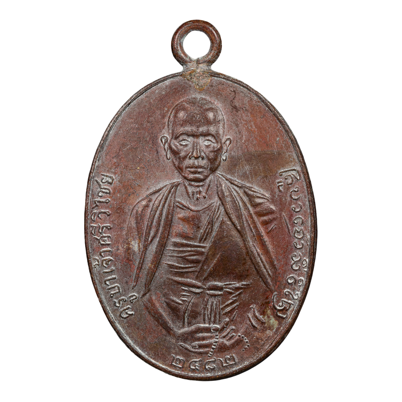 AML6608030012 เหรียญพระครูบาศรีวิชัย เนื้อทองแดง ปี 2482 AML6608030012 เหรียญพระครูบาศรีวิชัย เนื้อทองแดง ปี 2482