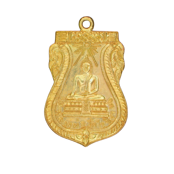 AML6608040016 เหรียญหลวงพ่อวัดไร่ขิง รุ่นแรก ปี 2467 เนื้อทองแดง กะไหล่ทอง AML6608040016 เหรียญหลวงพ่อวัดไร่ขิง รุ่นแรก ปี 2467 เนื้อทองแดง กะไหล่ทอง