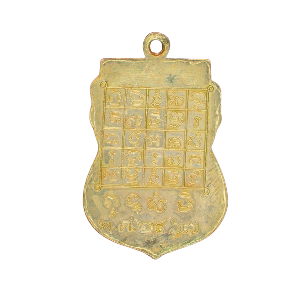 AML6608040016 เหรียญหลวงพ่อวัดไร่ขิง รุ่นแรก ปี 2467 เนื้อทองแดง กะไหล่ทอง AML6608040016 เหรียญหลวงพ่อวัดไร่ขิง รุ่นแรก ปี 2467 เนื้อทองแดง กะไหล่ทอง