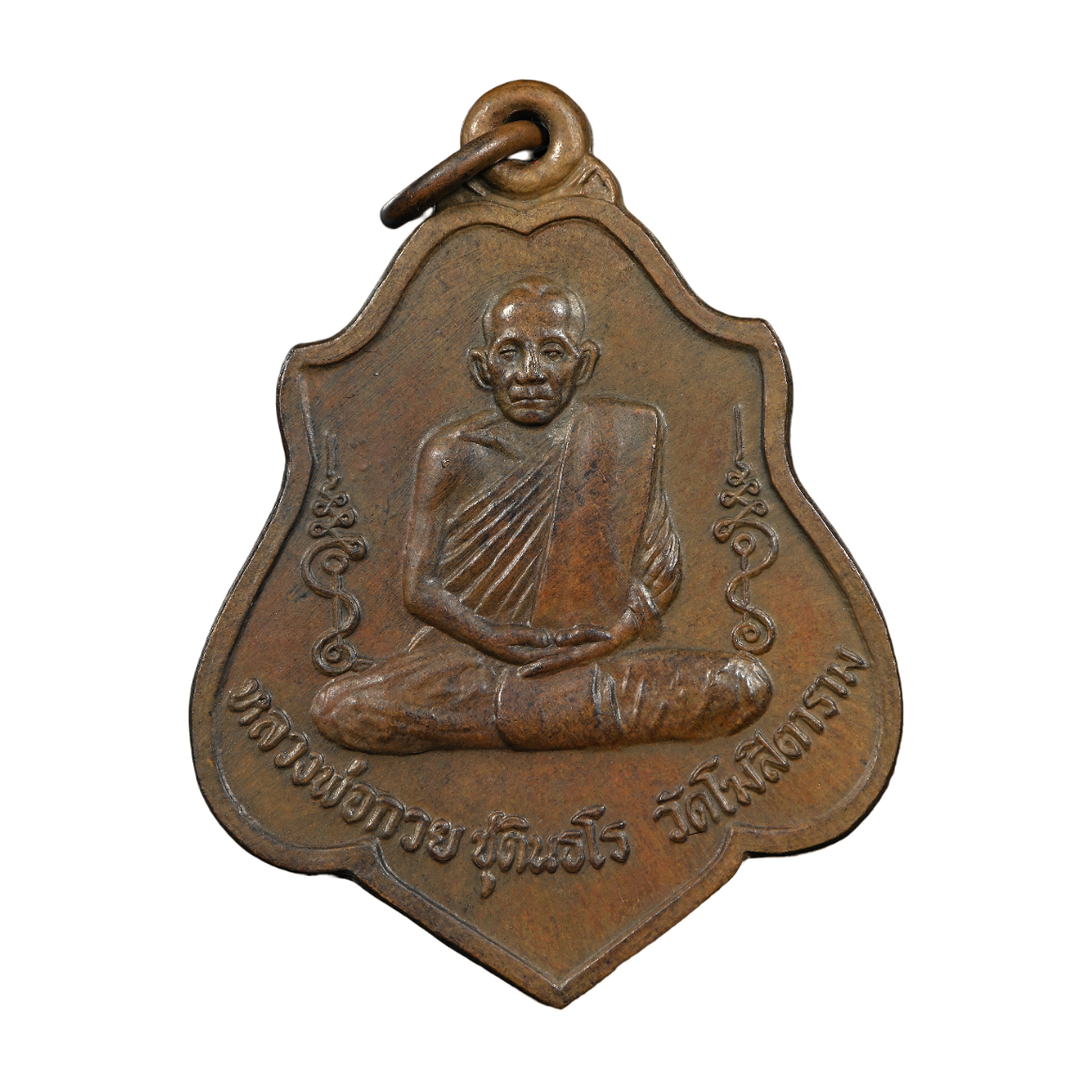 AML6609010013 เหรียญหลวงพ่อกวย วัดโฆสิตาราม หลังยันต์หนุมาน ปี 2521 เนื้อทองแดง AML6609010013 เหรียญหลวงพ่อกวย วัดโฆสิตาราม หลังยันต์หนุมาน ปี 2521 เนื้อทองแดง