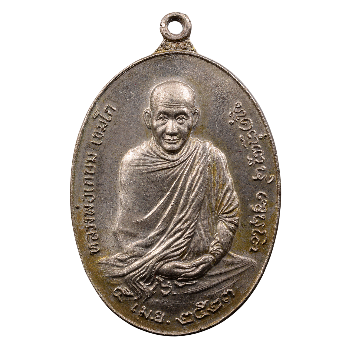AML6609010018 เหรียญหลวงพ่อเกษม เขมโก ปี 2523 รุ่นพิเศษ หลัง ภปร. เนื้อนิกเกิลผสม AML6609010018 เหรียญหลวงพ่อเกษม เขมโก ปี 2523 รุ่นพิเศษ หลัง ภปร. เนื้อนิกเกิลผสม