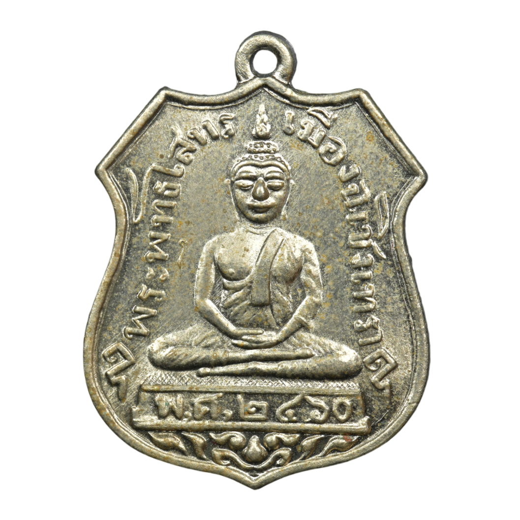 AML6609050015 เหรียญพระพุทธโสธร ปี2460   เนื้อนิกเกิลผสม 