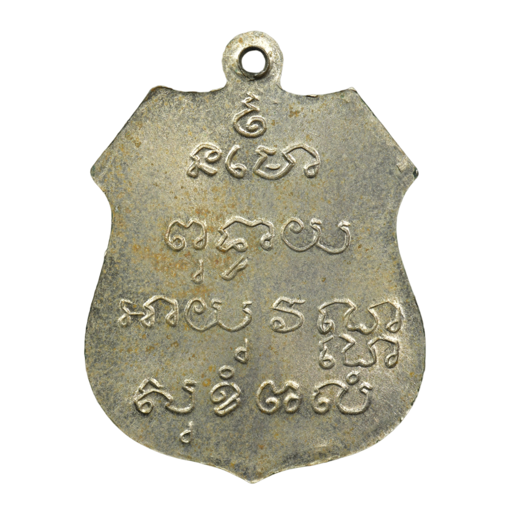 AML6609050015 เหรียญพระพุทธโสธร ปี2460   เนื้อนิกเกิลผสม 