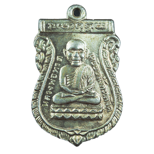 AML6609060008 เหรียญหลวงปู่ทวดวัดช้างให้ รุ่นแรก ปี2500 เนื้อนิกเกิลผสม AML6609060008 เหรียญหลวงปู่ทวดวัดช้างให้ รุ่นแรก ปี2500 เนื้อนิกเกิลผสม