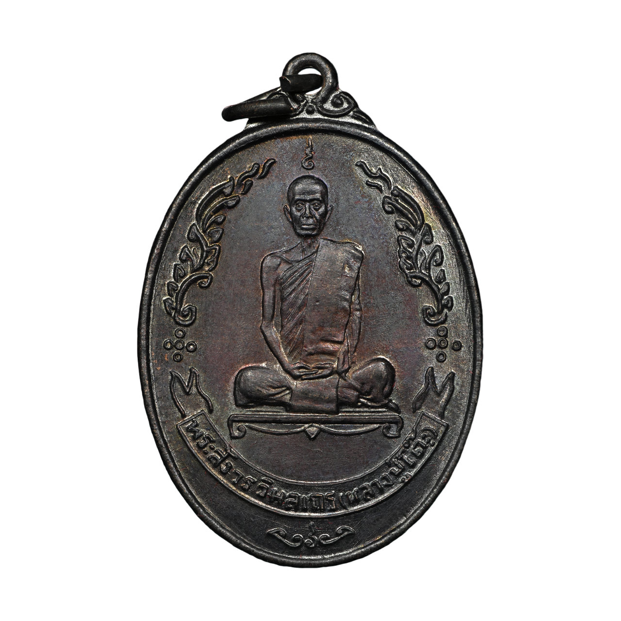 AML6609070002 เหรียญหลวงปู่โต๊ะ หลังพัดยศ ปี 2518 เนื้อทองแดงรมดำ AML6609070002 เหรียญหลวงปู่โต๊ะ หลังพัดยศ ปี 2518 เนื้อทองแดงรมดำ