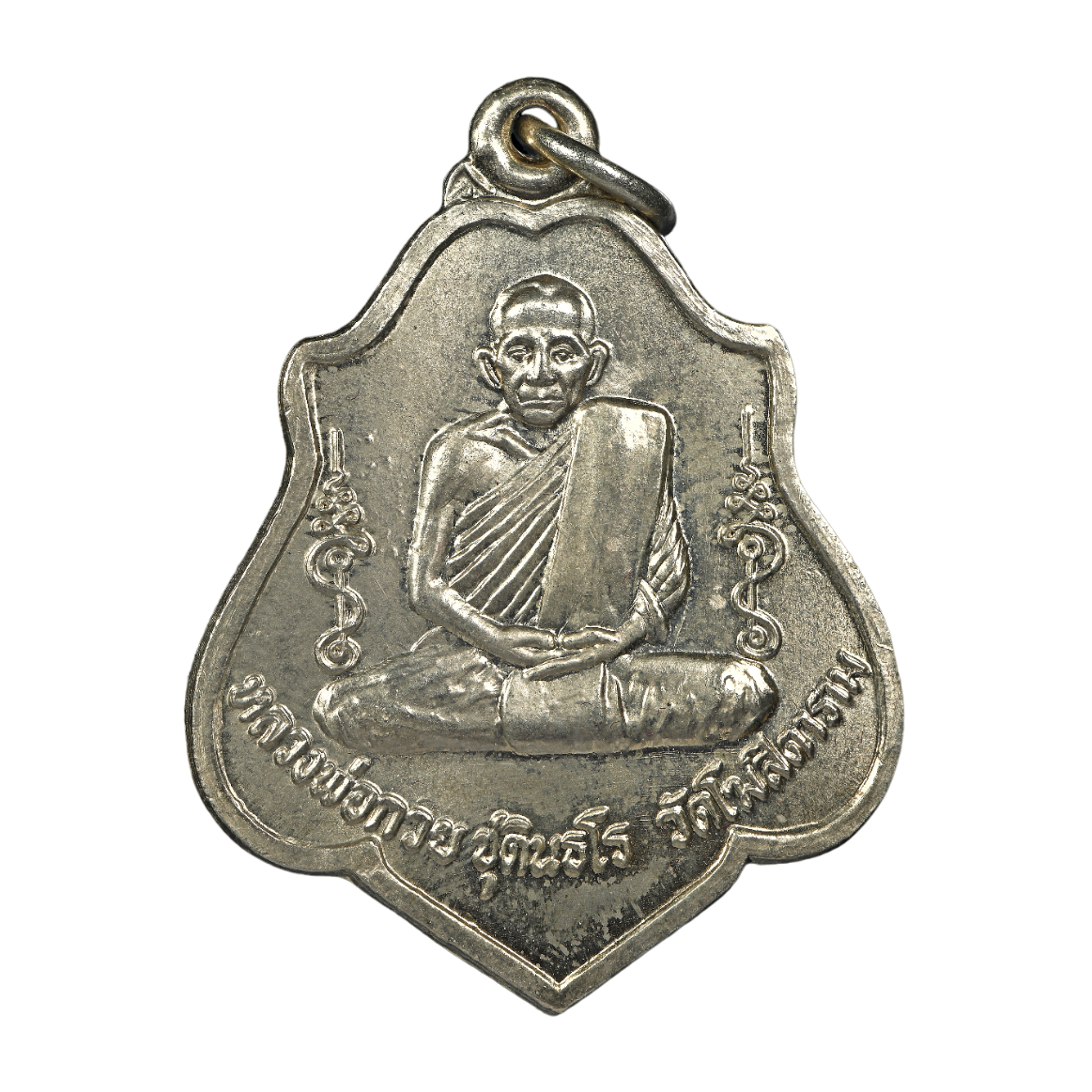 AML6609070005 เหรียญหลวงพ่อกวย วัดโฆสิตาราม หลังยันต์หนุมาน ปี 2521 เนื้อนิกเกิลผสม 