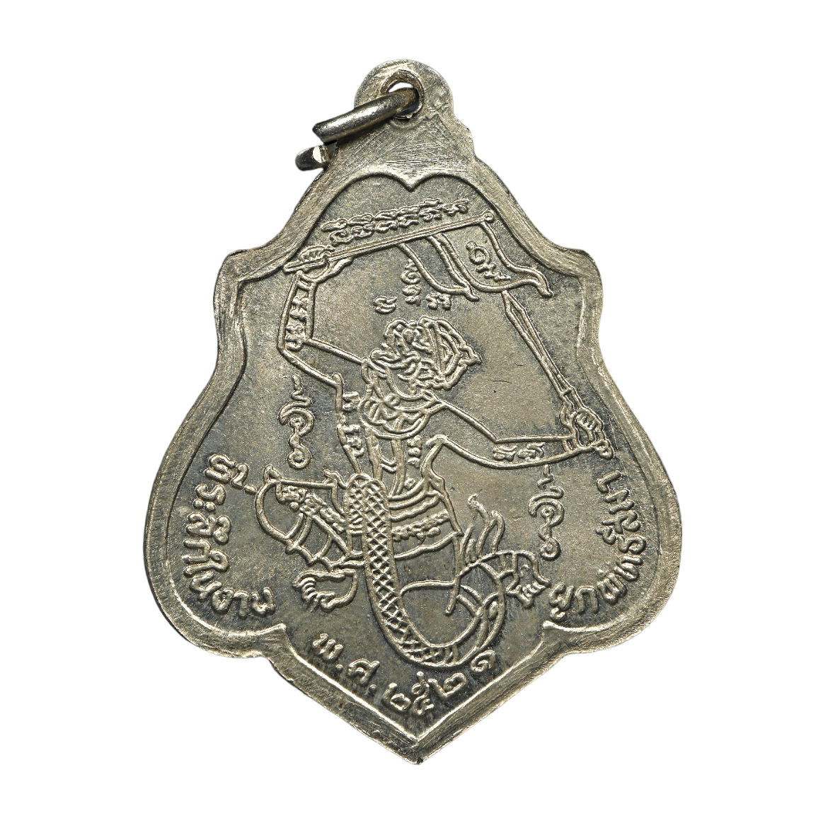 AML6609070005 เหรียญหลวงพ่อกวย วัดโฆสิตาราม หลังยันต์หนุมาน ปี 2521 เนื้อนิกเกิลผสม AML6609070005 เหรียญหลวงพ่อกวย วัดโฆสิตาราม หลังยันต์หนุมาน ปี 2521 เนื้อนิกเกิลผสม