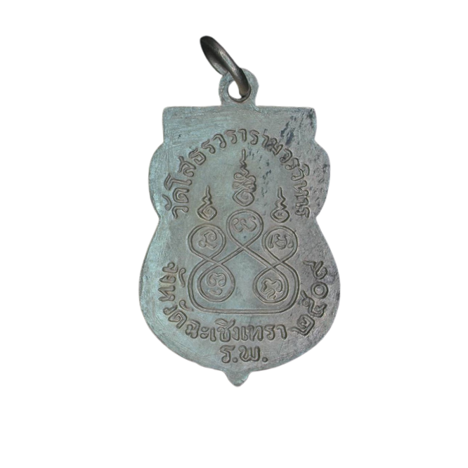 AML6609070018 เหรียญหลวงพ่อโสธร ปี2509 เนื้อนิกเกิลผสมลงยา AML6609070018 เหรียญหลวงพ่อโสธร ปี2509 เนื้อนิกเกิลผสมลงยา