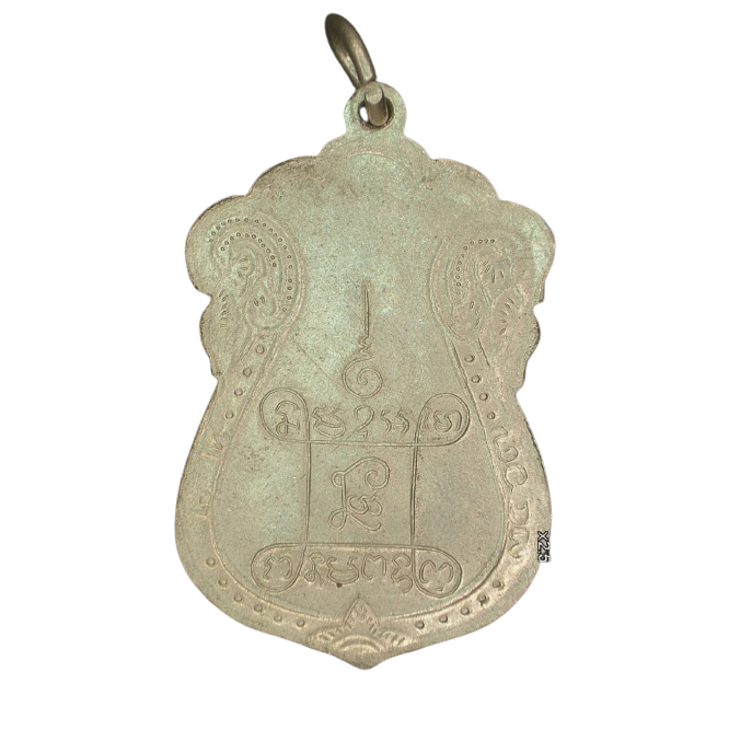 AML6609110016 เหรียญหลวงปู่เอี่ยม วัดหนัง ปี 2467 หลังยันต์สี่ พิมพ์สี่จุด เนื้อนิกเกิลผสมลงยา AML6609110016 เหรียญหลวงปู่เอี่ยม วัดหนัง ปี 2467 หลังยันต์สี่ พิมพ์สี่จุด เนื้อนิกเกิลผสมลงยา