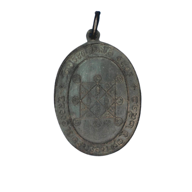 AML6609110017 เหรียญพระครูวิริยะกิตติ(หลวงปู่โต๊ะ) วัดประดู่ฉิมพลี รุ่นแรก ปี 2510 เนื้อทองแดงรมดำ AML6609110017 เหรียญพระครูวิริยะกิตติ(หลวงปู่โต๊ะ) วัดประดู่ฉิมพลี รุ่นแรก ปี 2510 เนื้อทองแดงรมดำ