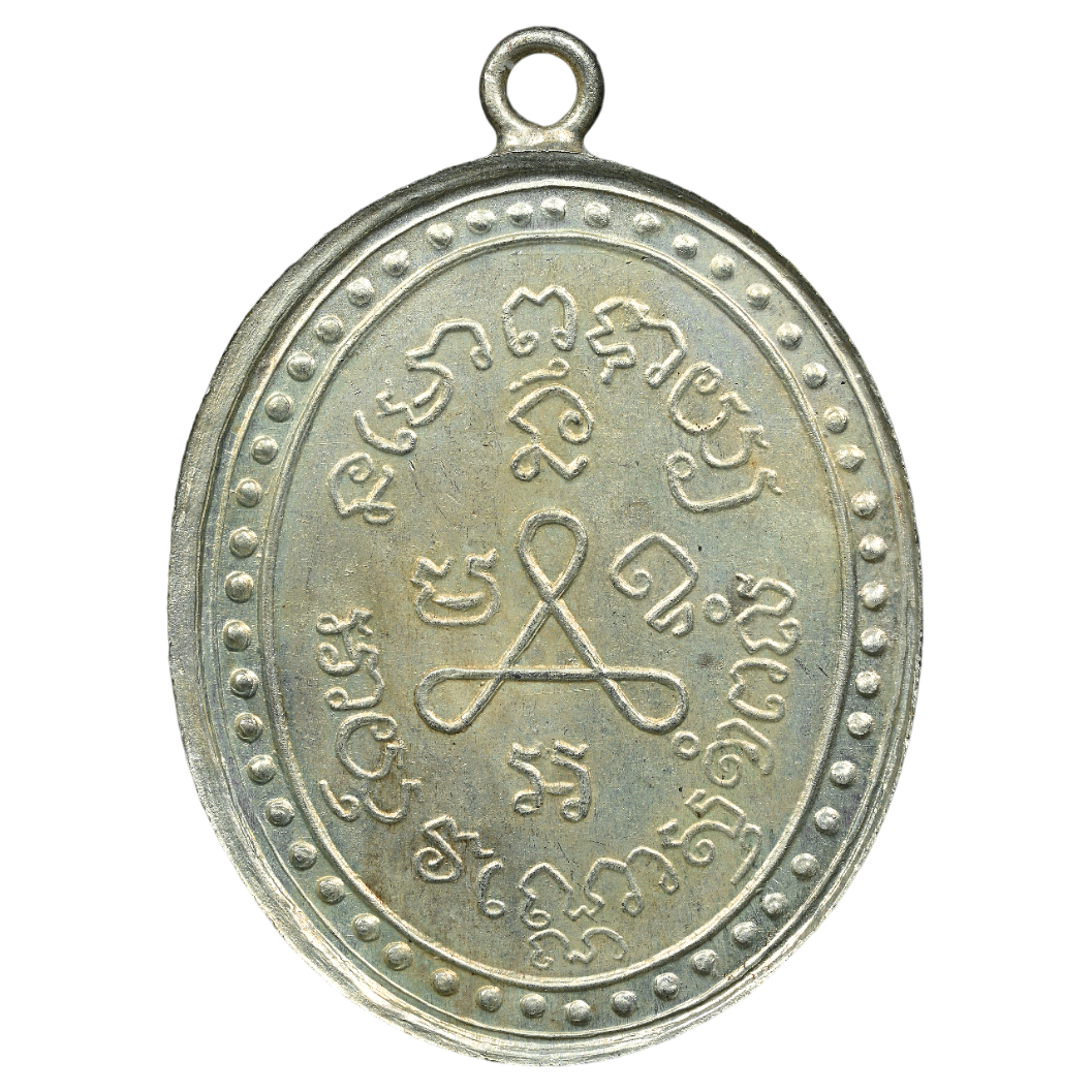 AML6609270035 เหรียญหลวงปู่ศุข วัดปากคลองมะขามเฒ่า ปี 2466 เนื้อนิกเกิลผสมหน้ากากทอง AML6609270035 เหรียญหลวงปู่ศุข วัดปากคลองมะขามเฒ่า ปี 2466 เนื้อนิกเกิลผสมหน้ากากทอง