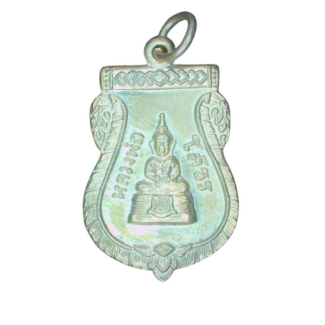 AML6609290006 เหรียญหลวงพ่อโสธร (กรรมการ) ปี2509 เนื้อนิกเกิลผสม AML6609290006 เหรียญหลวงพ่อโสธร (กรรมการ) ปี2509 เนื้อนิกเกิลผสม