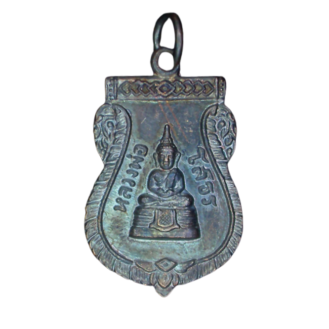 AML6609290007 เหรียญหลวงพ่อโสธร  (กรรมการ)  ปี2509  เนื้อทองแดงรมดำ 