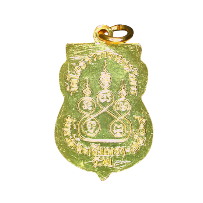 AML6609290008 เหรียญหลวงพ่อโสธร (กรรมการ) ปี2509 เนื้อทองแดงกะไหล่ทอง AML6609290008 เหรียญหลวงพ่อโสธร (กรรมการ) ปี2509 เนื้อทองแดงกะไหล่ทอง