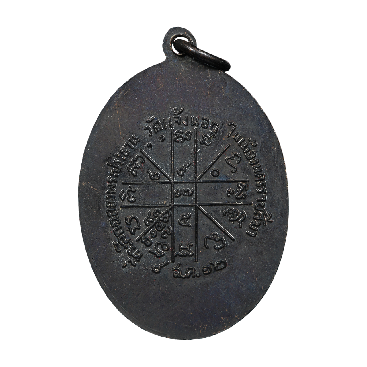 AML6610040020 เหรียญหลวงพ่อคูณ วัดบ้านไร่ ปี 2512 เนื้อทองแดงรมดำ AML6610040020 เหรียญหลวงพ่อคูณ วัดบ้านไร่ ปี 2512 เนื้อทองแดงรมดำ