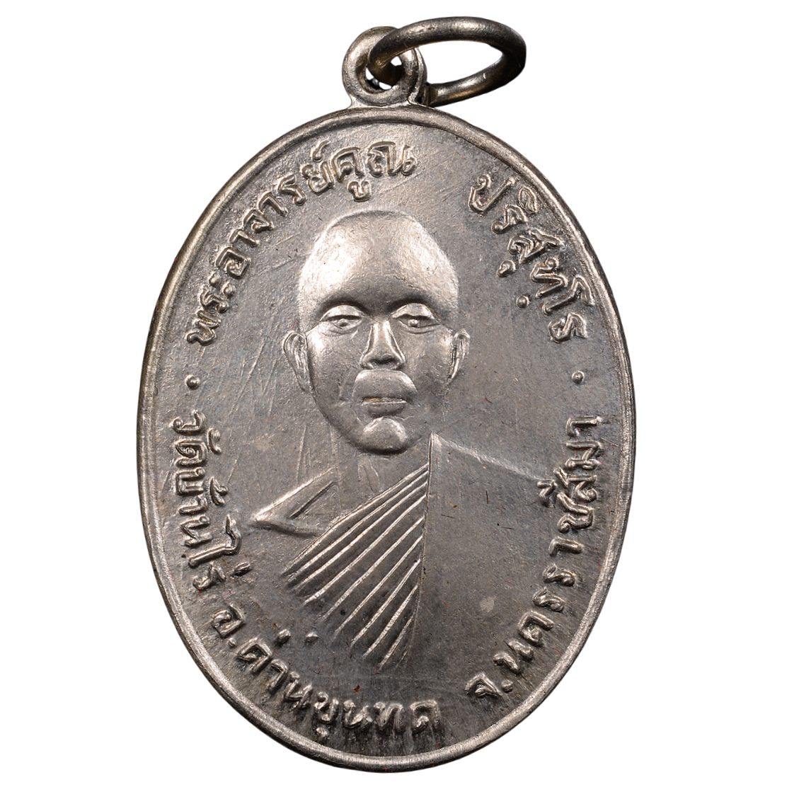 AML6610040028 เหรียญหลวงพ่อคูณ วัดบ้านไร่ ปี 2512 เนื้อนิกเกิลผสม AML6610040028 เหรียญหลวงพ่อคูณ วัดบ้านไร่ ปี 2512 เนื้อนิกเกิลผสม