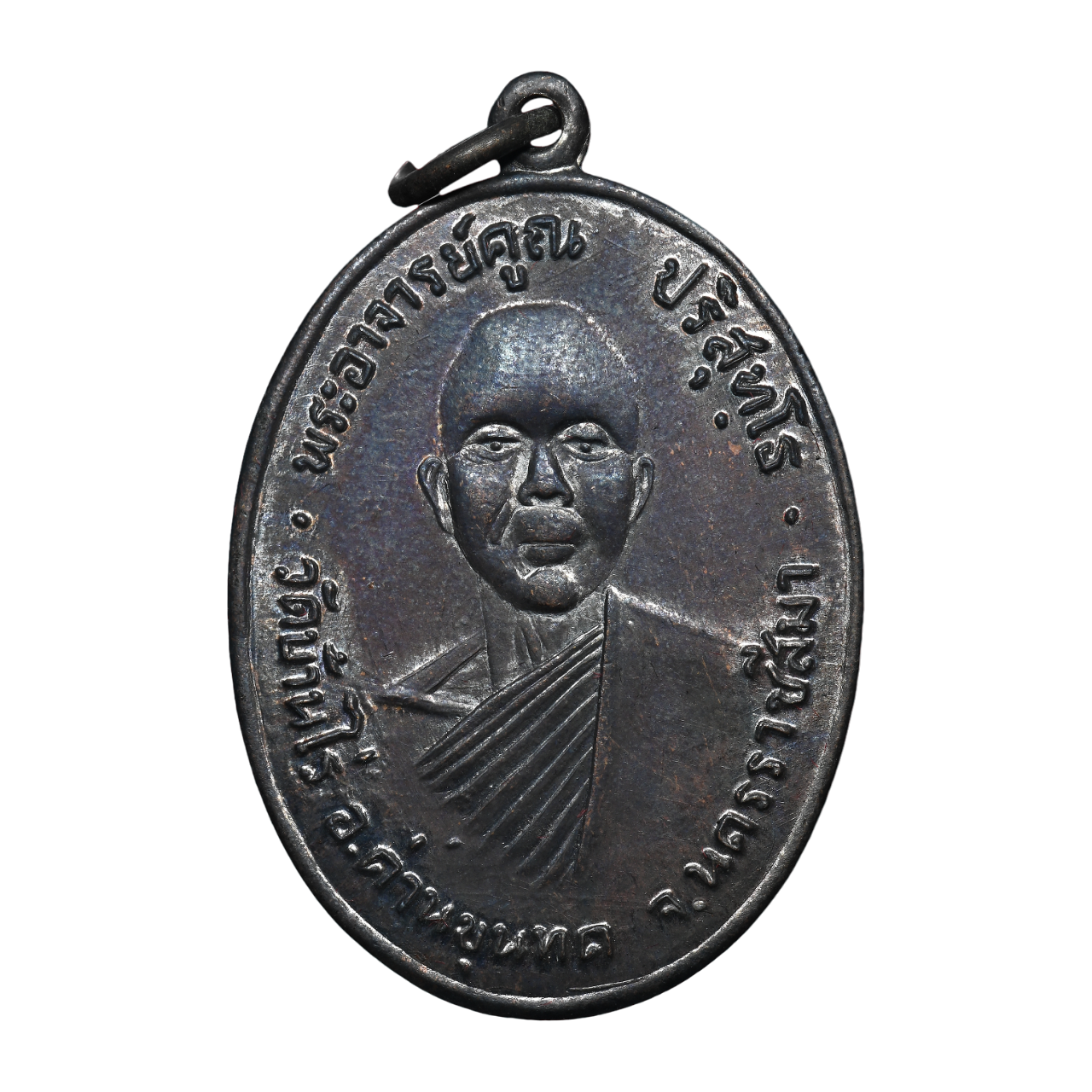 AML6610040029 เหรียญหลวงพ่อคูณ วัดบ้านไร่ ปี 2512 เนื้อทองแดงรมดำ AML6610040029 เหรียญหลวงพ่อคูณ วัดบ้านไร่ ปี 2512 เนื้อทองแดงรมดำ