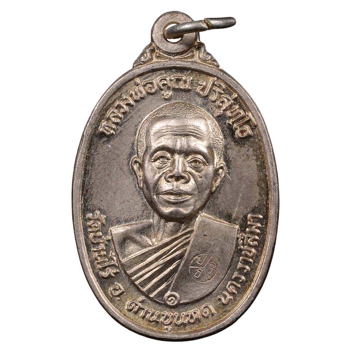 AML6610040033 เหรียญหลวงพ่อคูณ วัดบ้านไร่ รุ่นพิเศษ ปี2517 เนื้อนิกเกิลผสม AML6610040033 เหรียญหลวงพ่อคูณ วัดบ้านไร่ รุ่นพิเศษ ปี2517 เนื้อนิกเกิลผสม