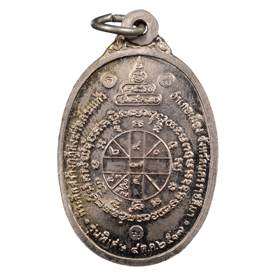 AML6610040033 เหรียญหลวงพ่อคูณ วัดบ้านไร่ รุ่นพิเศษ ปี2517 เนื้อนิกเกิลผสม AML6610040033 เหรียญหลวงพ่อคูณ วัดบ้านไร่ รุ่นพิเศษ ปี2517 เนื้อนิกเกิลผสม