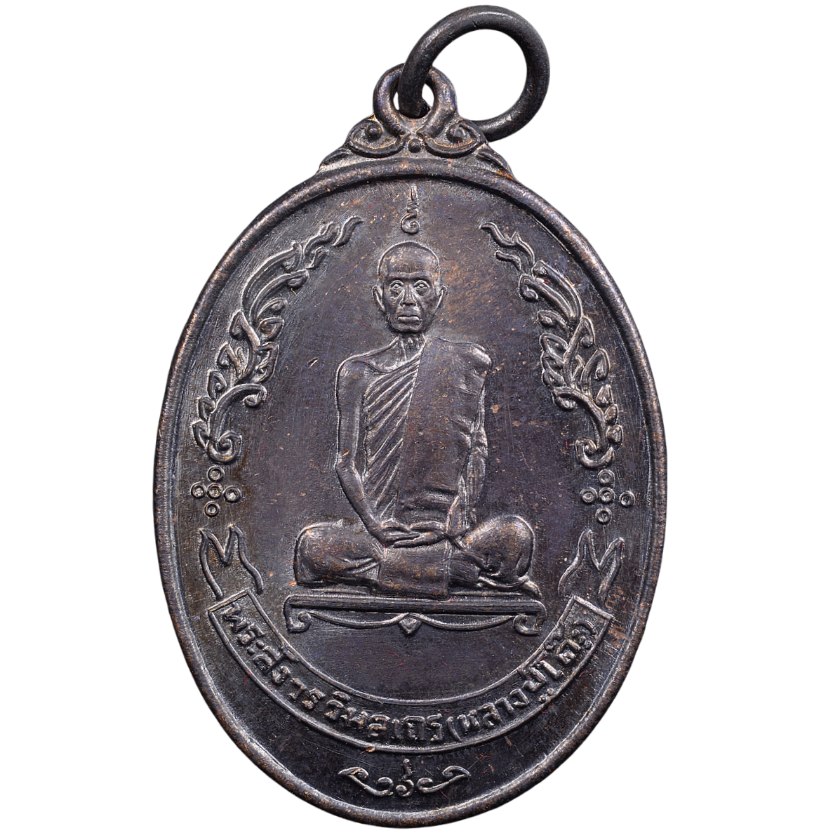 AML6610040034 เหรียญหลวงปู่โต๊ะ หลังพัดยศ วัดประดู่ฉิมพลี ปี 2518 เนื้อทองแดงรมดำ AML6610040034 เหรียญหลวงปู่โต๊ะ หลังพัดยศ วัดประดู่ฉิมพลี ปี 2518 เนื้อทองแดงรมดำ