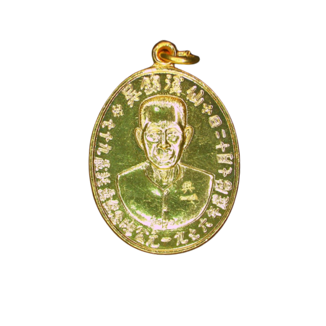 AML6610050007 เหรียญแปะโรงสี โง้วกิมโคยวัดศาลเจ้า รุ่นแรก ปี2519 เนื้อทองแดงกะไหล่ทอง AML6610050007 เหรียญแปะโรงสี โง้วกิมโคยวัดศาลเจ้า รุ่นแรก ปี2519 เนื้อทองแดงกะไหล่ทอง