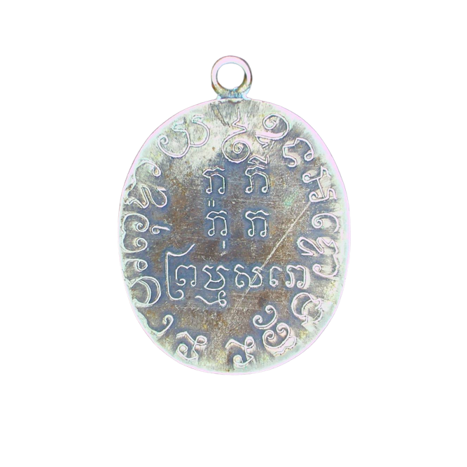 AML6610060007 เหรียญหลวงพ่อแก้ว วัดพวงมาลัย ปี 2459 เนื้อนิกเกิลผสม AML6610060007 เหรียญหลวงพ่อแก้ว วัดพวงมาลัย ปี 2459 เนื้อนิกเกิลผสม