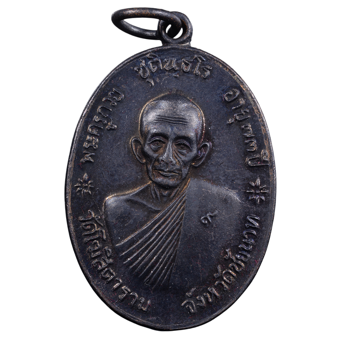 AML6610090054 เหรียญหลวงพ่อกวย วัดโฆสิตาราม ปี 2518 เนื้อทองแดงรมดำ AML6610090054 เหรียญหลวงพ่อกวย วัดโฆสิตาราม ปี 2518 เนื้อทองแดงรมดำ