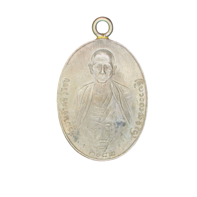 AML6610090055 เหรียญครูบาเจ้าศรีวิไชย วัดบ้านปาง ปี2482 เนื้อนิกเกิลผสม AML6610090055 เหรียญครูบาเจ้าศรีวิไชย วัดบ้านปาง ปี2482 เนื้อนิกเกิลผสม