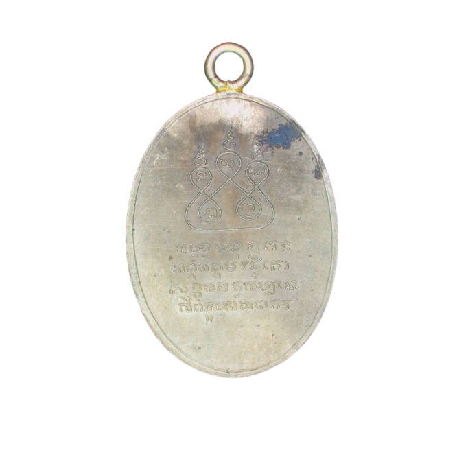 AML6610090055 เหรียญครูบาเจ้าศรีวิไชย วัดบ้านปาง ปี2482 เนื้อนิกเกิลผสม AML6610090055 เหรียญครูบาเจ้าศรีวิไชย วัดบ้านปาง ปี2482 เนื้อนิกเกิลผสม