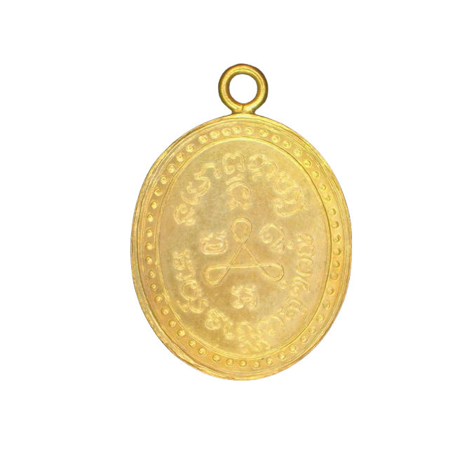 AML6610120025 เหรียญหลวงปู่ศุข วัดปากคลองมะขามเฒ่า ปี 2466 เนื้อนิกเกิลผสมกะไหล่ทอง AML6610120025 เหรียญหลวงปู่ศุข วัดปากคลองมะขามเฒ่า ปี 2466 เนื้อนิกเกิลผสมกะไหล่ทอง