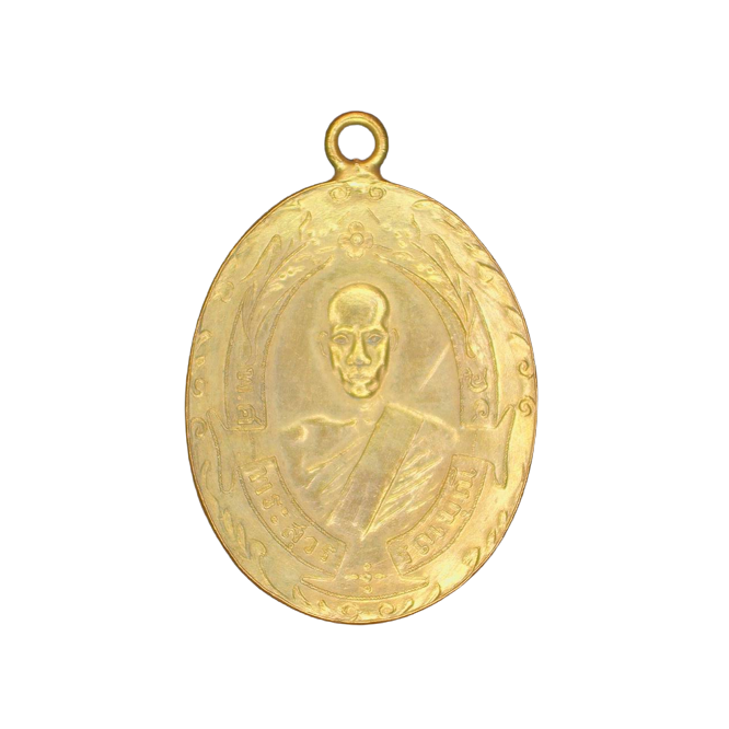 AML6610120026 เหรียญหลวงพ่อฉุย วัดคงคาราม  ปี 2465 เนื้อนิกเกิลผสมกะไหล่ทอง 