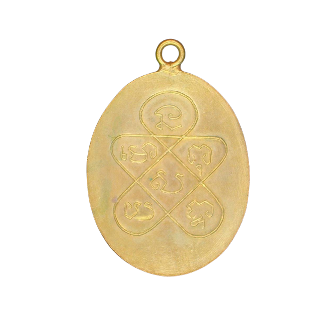 AML6610120026 เหรียญหลวงพ่อฉุย วัดคงคาราม  ปี 2465 เนื้อนิกเกิลผสมกะไหล่ทอง 