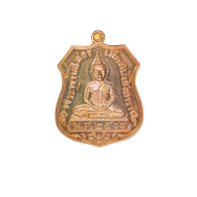 AML6610170001 เหรียญหลวงพ่อโสธร ครบ108ปีกรมตำรวจ  ปี2566 เนื้อทองแดง 