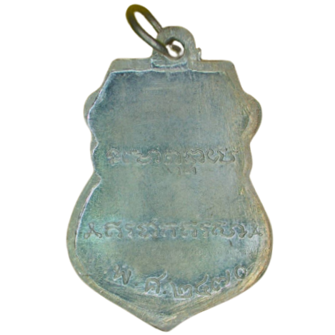 AML6610200007 เหรียญหลวงพ่อเดิม รุ่นแรก วัดหนองโพ ปี 2470 เนื้อนิกเกิลผสมลงยาหน้ากากทอง AML6610200007 เหรียญหลวงพ่อเดิม รุ่นแรก วัดหนองโพ ปี 2470 เนื้อนิกเกิลผสมลงยาหน้ากากทอง