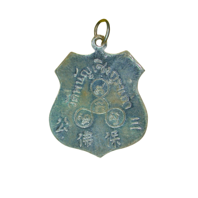 AML6610200008 เหรียญหลวงพ่อโต วัดพนัญเชิง ปี 2466 เนื้อนิกเกิลผสมลงยาหน้ากากทอง AML6610200008 เหรียญหลวงพ่อโต วัดพนัญเชิง ปี 2466 เนื้อนิกเกิลผสมลงยาหน้ากากทอง