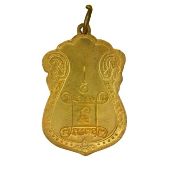 AML6610210007 เหรียญหลวงปู่เอี่ยม วัดหนัง หลังยันต์ 4 พิมพ์ 4 จุด ปี 2467 เนื้อนิกเกิลผสมลงยาหน้ากากทอง AML6610210007 เหรียญหลวงปู่เอี่ยม วัดหนัง หลังยันต์ 4 พิมพ์ 4 จุด ปี 2467 เนื้อนิกเกิลผสมลงยาหน้ากากทอง