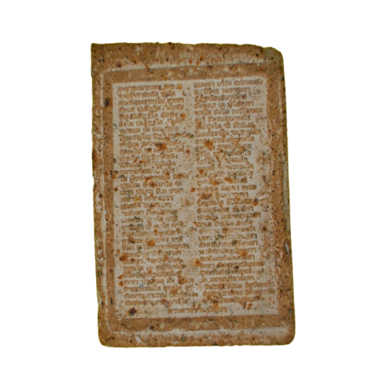 AML6610210009 พระสมเด็จโตหลังพิมพ์คาถาชินบัญชร เนื้อชานหมาก AML6610210009 พระสมเด็จโตหลังพิมพ์คาถาชินบัญชร เนื้อชานหมาก