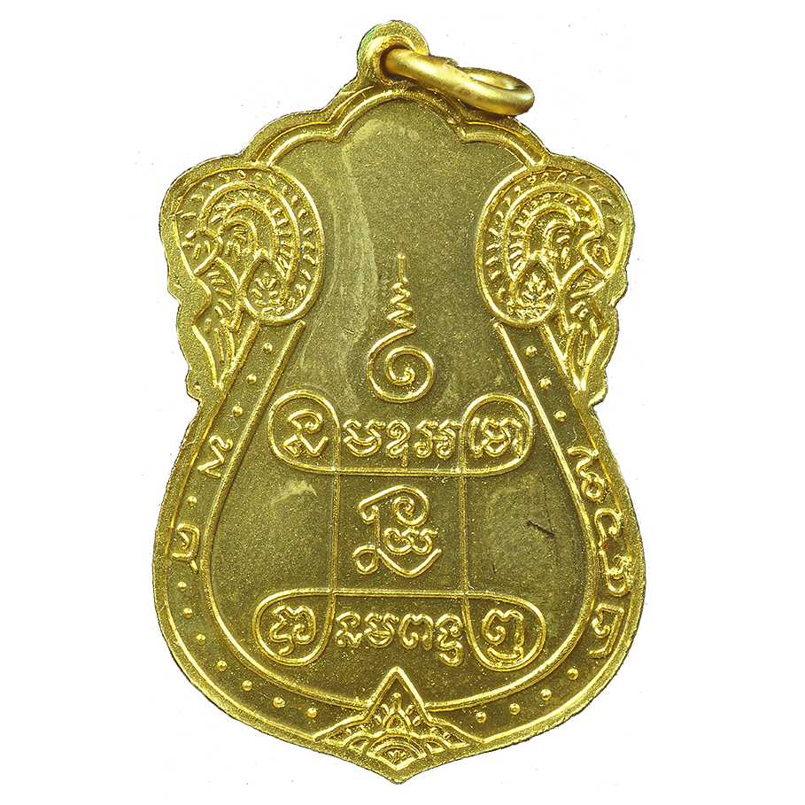 AML6610240003 เหรียญหลวงปู่เอี่ยม วัดหนัง หลังยันต์ 4 พิมพ์ 3 จุด ปี 2467 เนื้อนิกเกิลผสมกะไหล่ทองลงยา AML6610240003 เหรียญหลวงปู่เอี่ยม วัดหนัง หลังยันต์ 4 พิมพ์ 3 จุด ปี 2467 เนื้อนิกเกิลผสมกะไหล่ทองลงยา