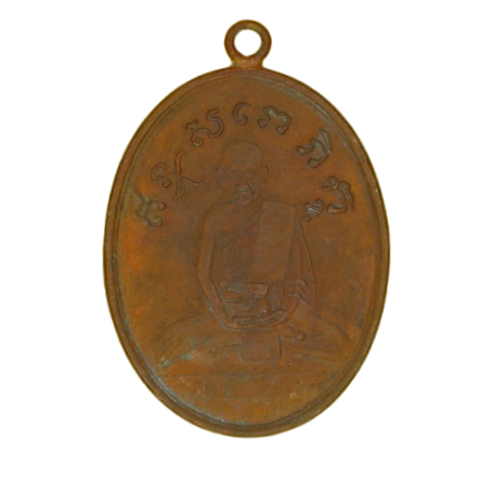 AML6610240004 เหรียญหลวงปู่ไข่ วัดเชิงเลน ปี 2472 เนื้อทองแดง AML6610240004 เหรียญหลวงปู่ไข่ วัดเชิงเลน ปี 2472 เนื้อทองแดง