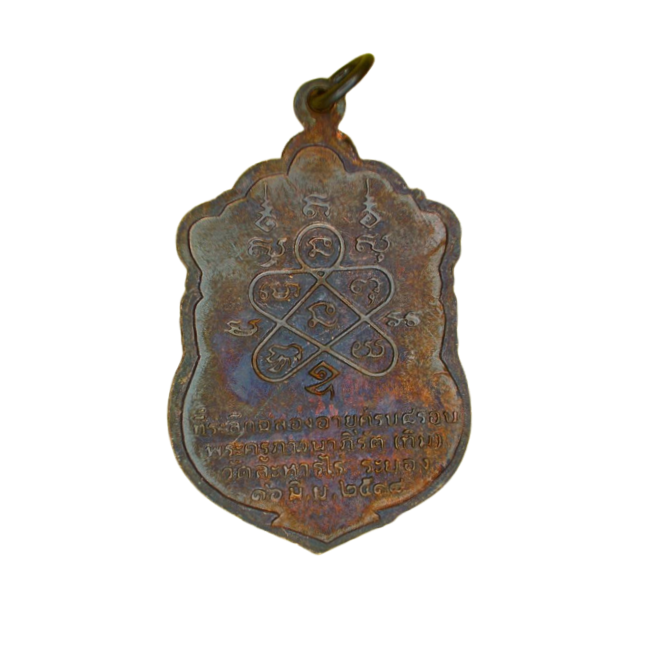 AML6610250002 เหรียญเสมาหลวงปู่ทิม วัดละหารไร่ ปี 2518 เนื้อทองแดงรมดำ ลงยาหน้ากากทอง AML6610250002 เหรียญเสมาหลวงปู่ทิม วัดละหารไร่ ปี 2518 เนื้อทองแดงรมดำ ลงยาหน้ากากทอง