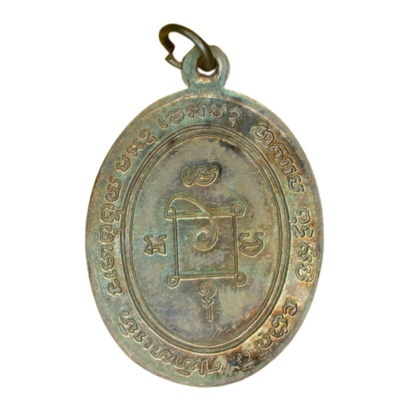 AML6610250008 เหรียญหลวงพ่อแดง วัดเขาบันไดอิฐ รุ่นแรก ปี 2503 เนื้อนิกเกิลผสมหน้ากากทอง AML6610250008 เหรียญหลวงพ่อแดง วัดเขาบันไดอิฐ รุ่นแรก ปี 2503 เนื้อนิกเกิลผสมหน้ากากทอง