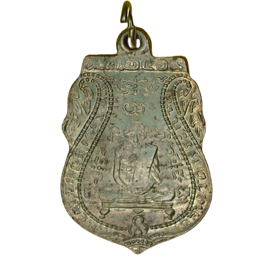 AML6610250009 เหรียญหลวงพ่อกลั่น วัดพระญาติการาม ปี 2469 เนื้อนิกเกิลผสม AML6610250009 เหรียญหลวงพ่อกลั่น วัดพระญาติการาม ปี 2469 เนื้อนิกเกิลผสม
