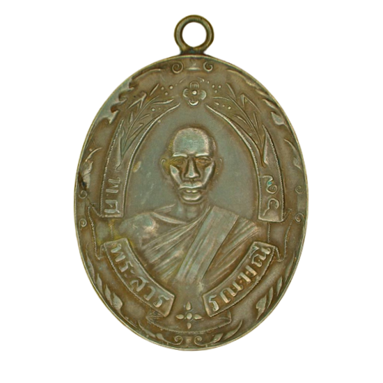 AML6610250010 เหรียญหลวงพ่อฉุย รุ่นสอง วัดคงคาราม ปี 2467 เนื้อนิกเกิลผสม AML6610250010 เหรียญหลวงพ่อฉุย รุ่นสอง วัดคงคาราม ปี 2467 เนื้อนิกเกิลผสม