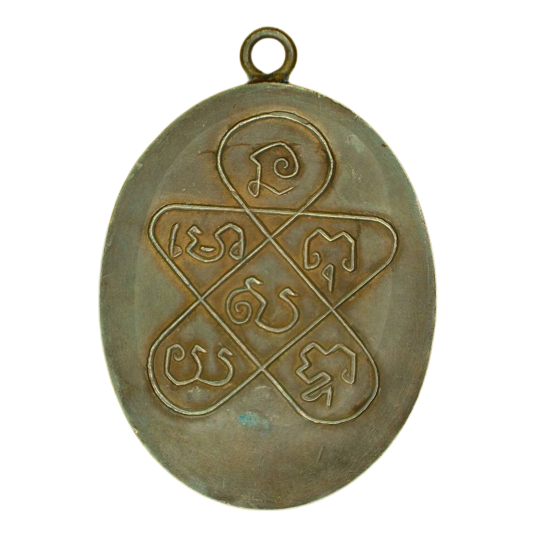 AML6610250010 เหรียญหลวงพ่อฉุย รุ่นสอง วัดคงคาราม ปี 2467 เนื้อนิกเกิลผสม AML6610250010 เหรียญหลวงพ่อฉุย รุ่นสอง วัดคงคาราม ปี 2467 เนื้อนิกเกิลผสม