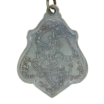 AML6610280027 เหรียญหลวงพ่อกวย หลังหนุมาน วัดโฆสิตาราม ปี 2521 เนื้อนิกเกิลผสม AML6610280027 เหรียญหลวงพ่อกวย หลังหนุมาน วัดโฆสิตาราม ปี 2521 เนื้อนิกเกิลผสม