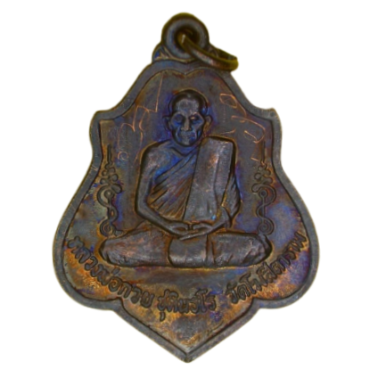 AML6610280028 เหรียญหลวงพ่อกวย หลังหนุมาน วัดโฆสิตาราม ปี 2521 เนื้อทองแดงรมดำ AML6610280028 เหรียญหลวงพ่อกวย หลังหนุมาน วัดโฆสิตาราม ปี 2521 เนื้อทองแดงรมดำ