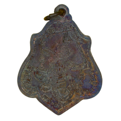 AML6610280028 เหรียญหลวงพ่อกวย หลังหนุมาน วัดโฆสิตาราม ปี 2521 เนื้อทองแดงรมดำ AML6610280028 เหรียญหลวงพ่อกวย หลังหนุมาน วัดโฆสิตาราม ปี 2521 เนื้อทองแดงรมดำ