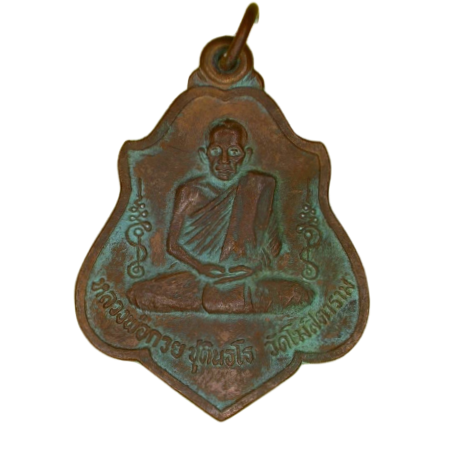 AML6610300004 เหรียญหลวงพ่อกวย วัดโฆสิตาราม หลังยันต์ ปี 2521 เนื้อทองแดง AML6610300004 เหรียญหลวงพ่อกวย วัดโฆสิตาราม หลังยันต์ ปี 2521 เนื้อทองแดง