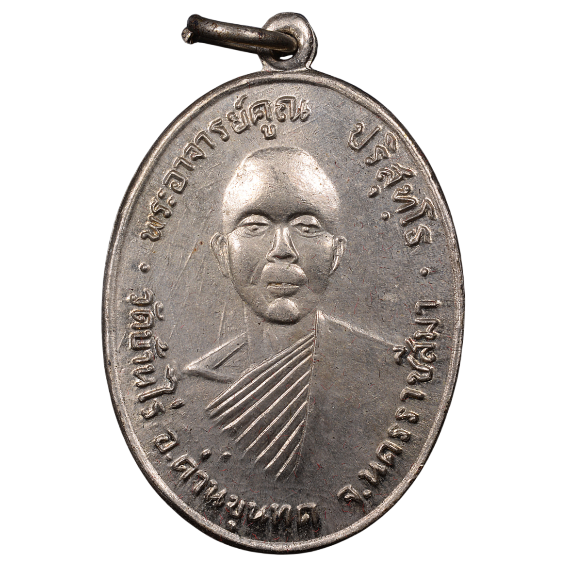 AML6610300007 เหรียญหลวงพ่อคูณ วัดบ้านไร่ ปี 2512 เนื้อนิกเกิลผสม AML6610300007 เหรียญหลวงพ่อคูณ วัดบ้านไร่ ปี 2512 เนื้อนิกเกิลผสม