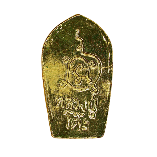 AML6611030003 เหรียญหลวงปู่โต๊ะ วัดประดู่ฉิมพลี พิมพ์ปรกโพธิ์ใบมะขาม ปี 2521 เนื้อทองแดงกะไหล่ทอง AML6611030003 เหรียญหลวงปู่โต๊ะ วัดประดู่ฉิมพลี พิมพ์ปรกโพธิ์ใบมะขาม ปี 2521 เนื้อทองแดงกะไหล่ทอง